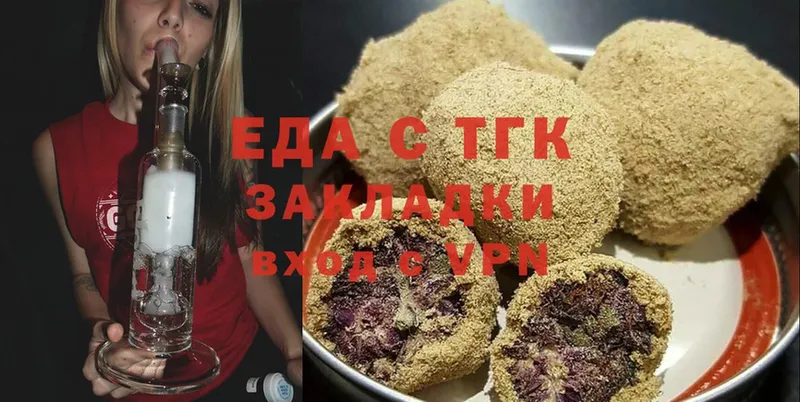 Еда ТГК конопля  Демидов 