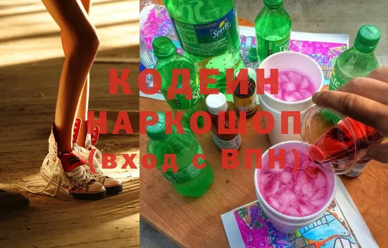 Кодеин напиток Lean (лин)  ссылка на мегу маркетплейс  Демидов 