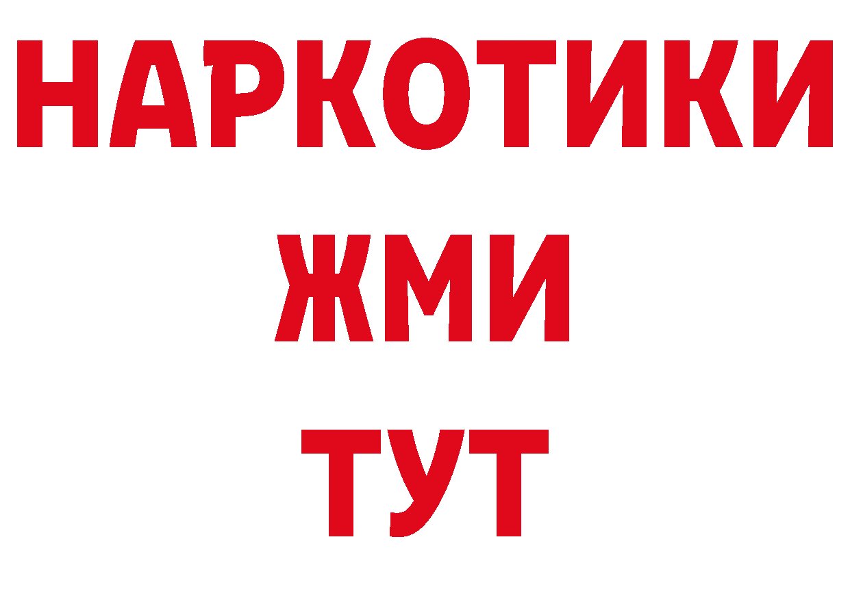 БУТИРАТ жидкий экстази зеркало дарк нет кракен Демидов