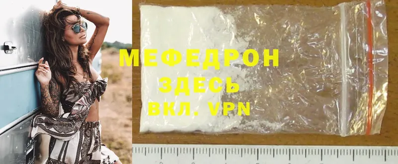 где можно купить   Демидов  МЯУ-МЯУ mephedrone 